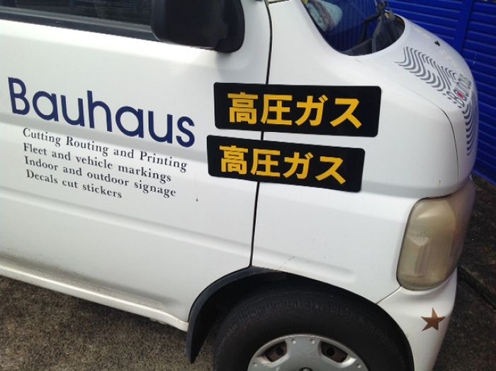 マグネットシート 新富町 バウハウス Bauhaus